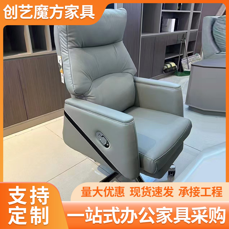 老板椅