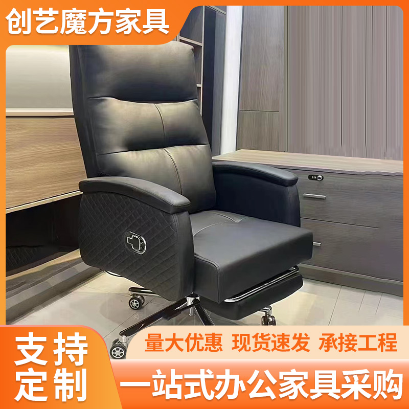 老板椅