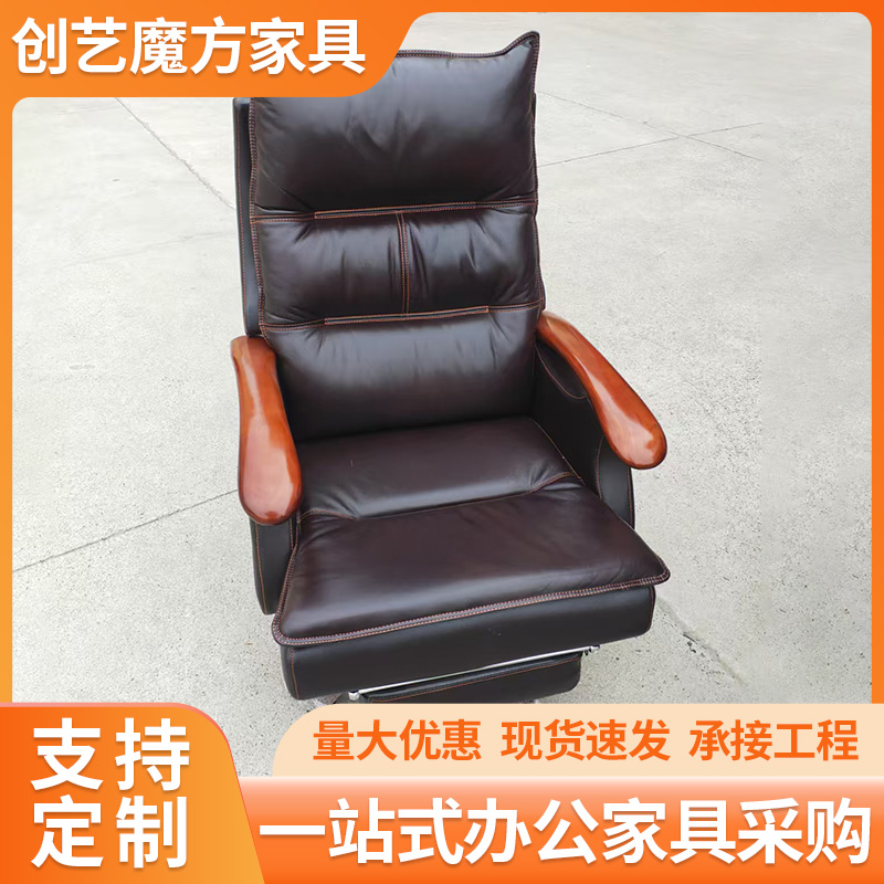老板椅
