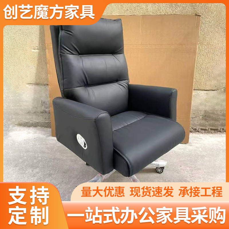 老板椅