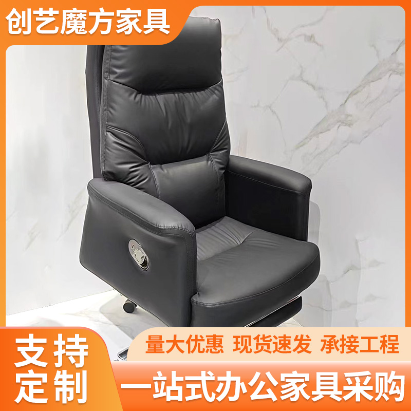 老板椅