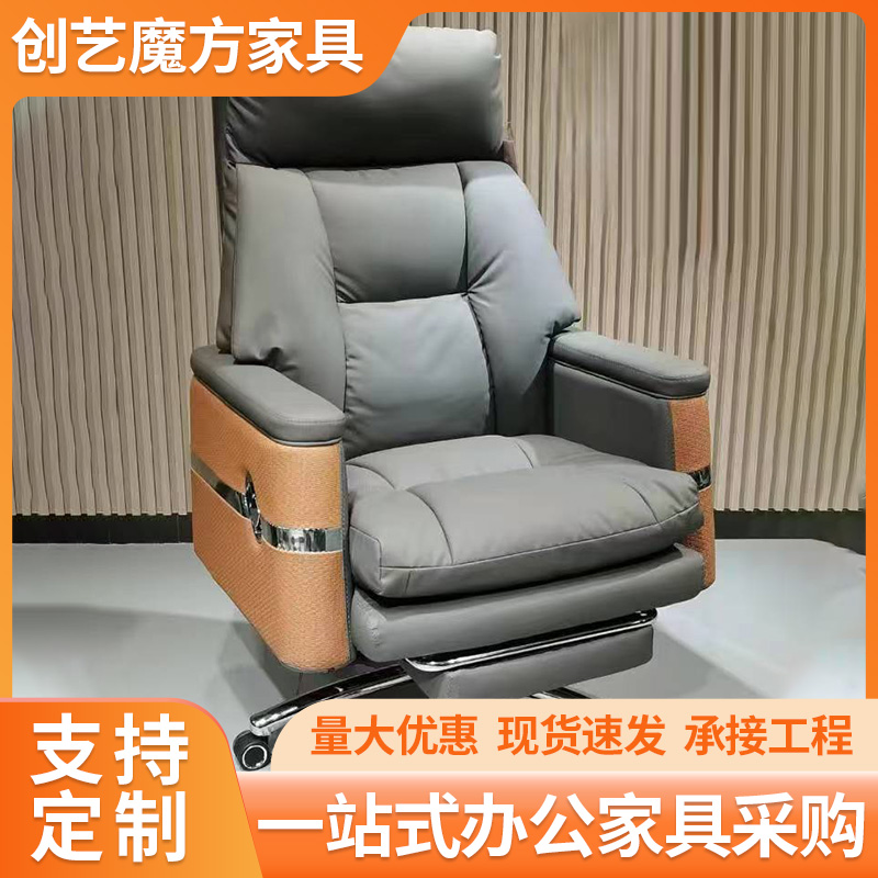 老板椅