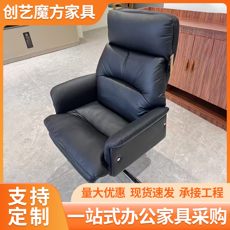 老板椅