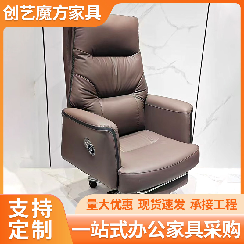 老板椅