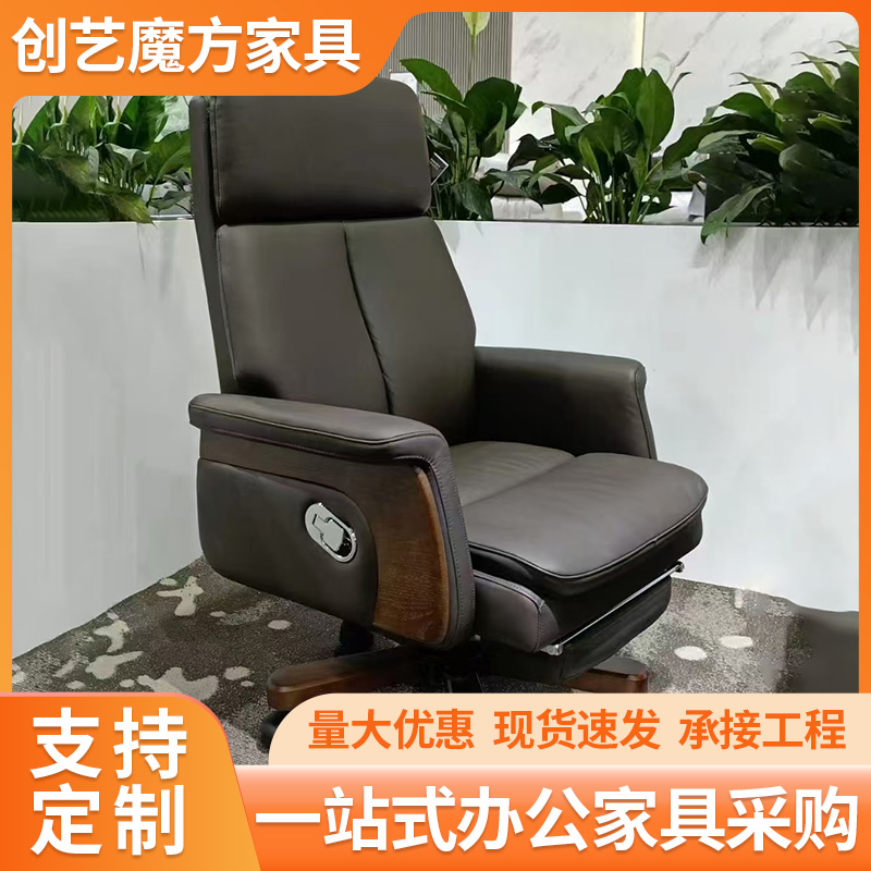 老板椅