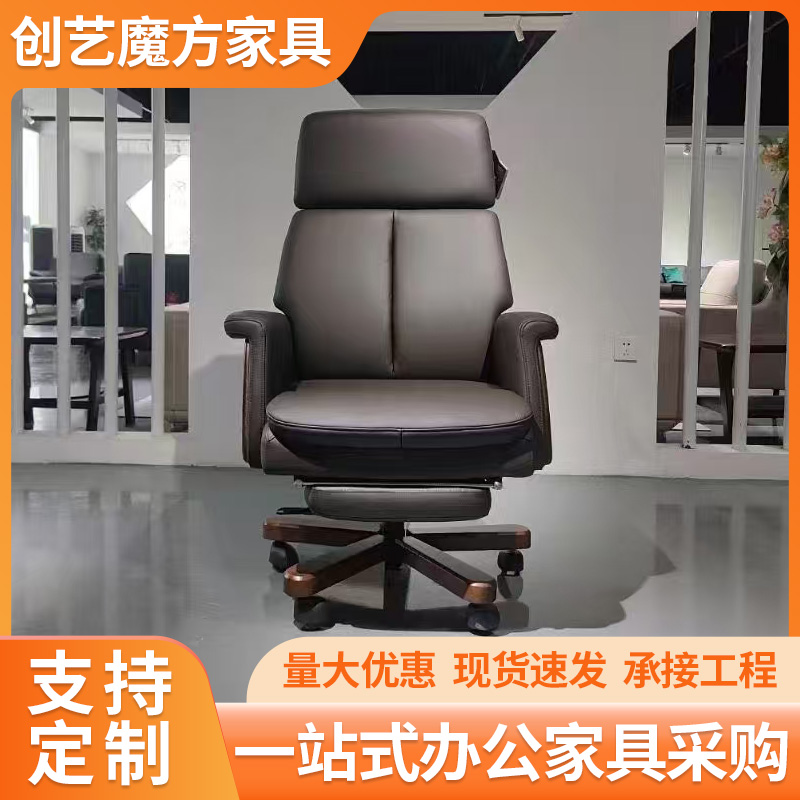 老板椅
