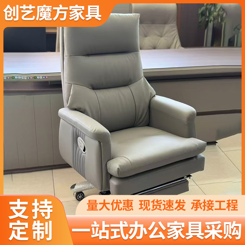 老板椅